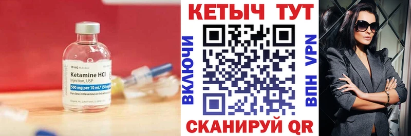 Кетамин VHQ  Коркино 