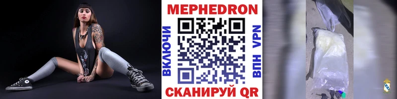 МЕФ кристаллы  Коркино 