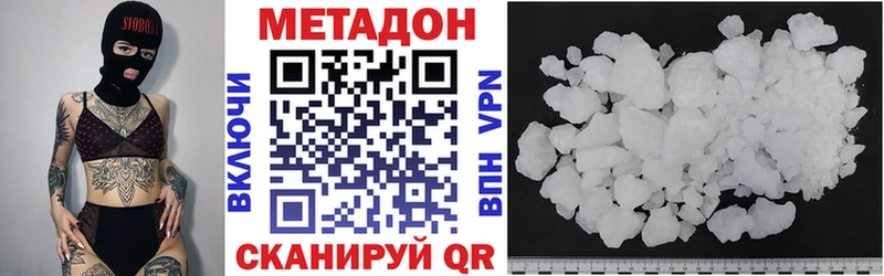 Метадон methadone  Коркино 